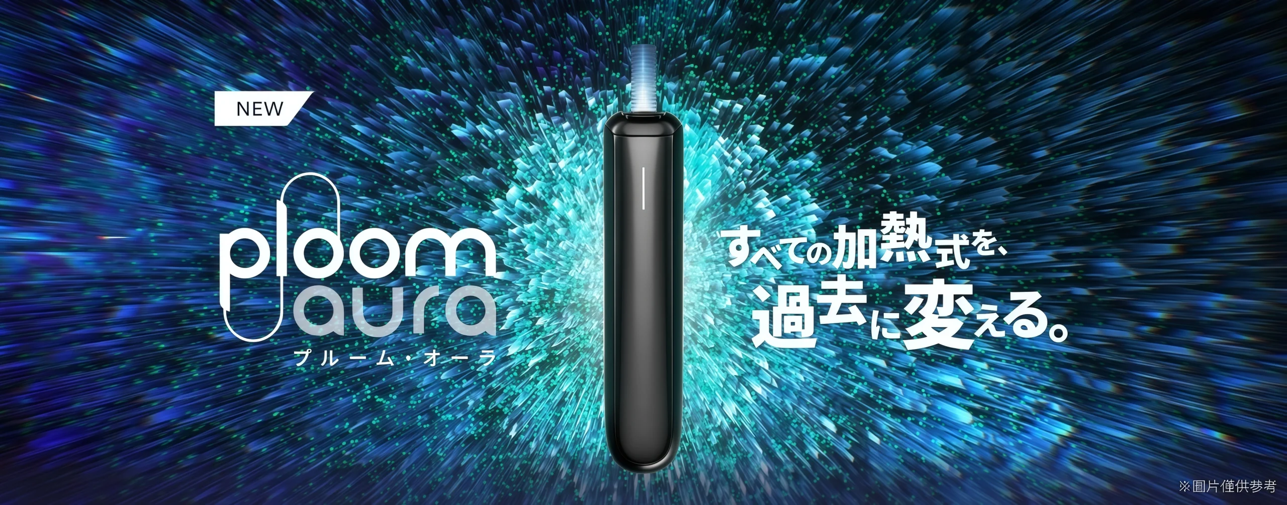 Ploom 主機全面分析|型號比較與配件選擇全攻略 4 ploom 主機