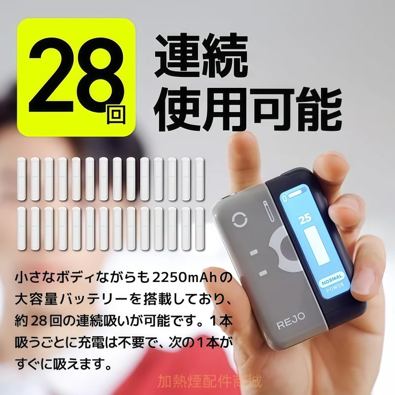REJO CUBE 二回機推薦|TEREA 煙彈相容、2250mAh 長續航| CUBE 合體設計 2 REJO CUBE 加熱煙二次機